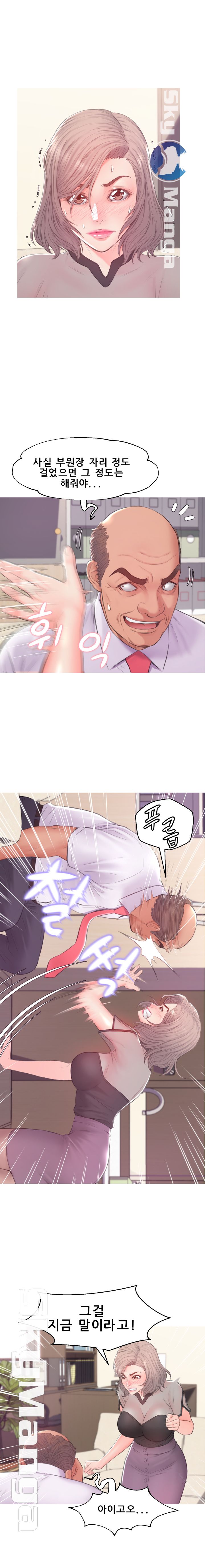 Daughter In Law Raw Chapter 37 Page 10