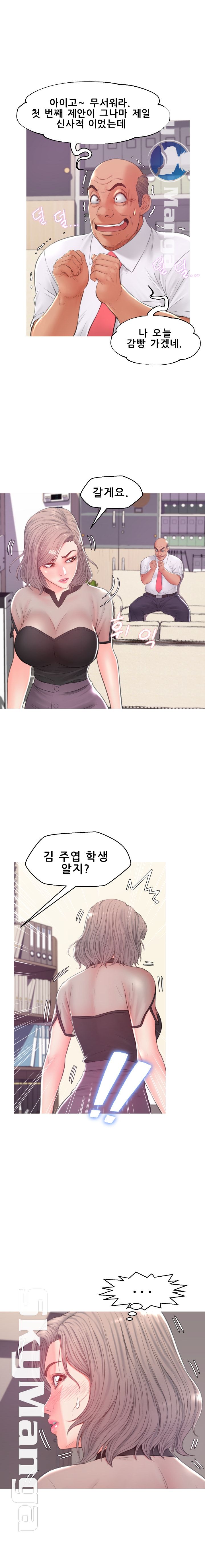 Daughter In Law Raw Chapter 37 Page 13