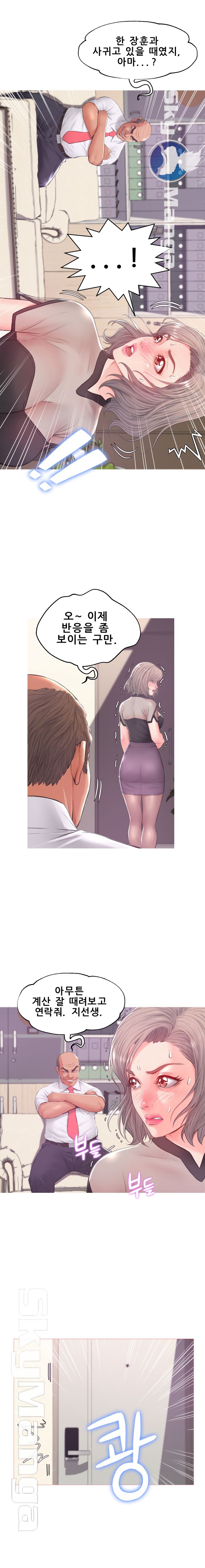 Daughter In Law Raw Chapter 37 Page 14