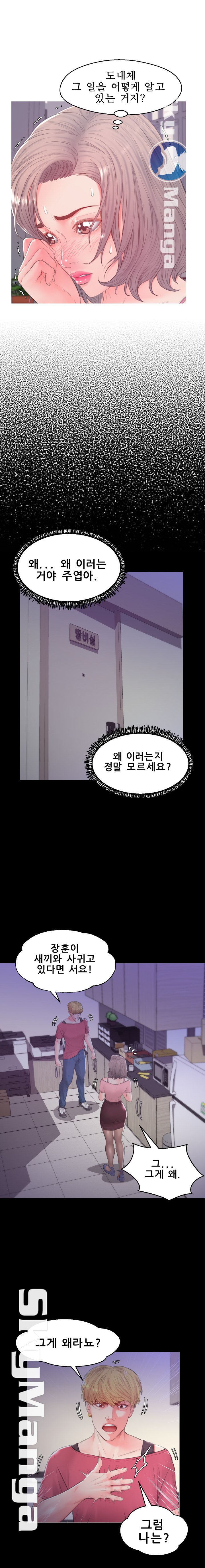 Daughter In Law Raw Chapter 37 Page 16