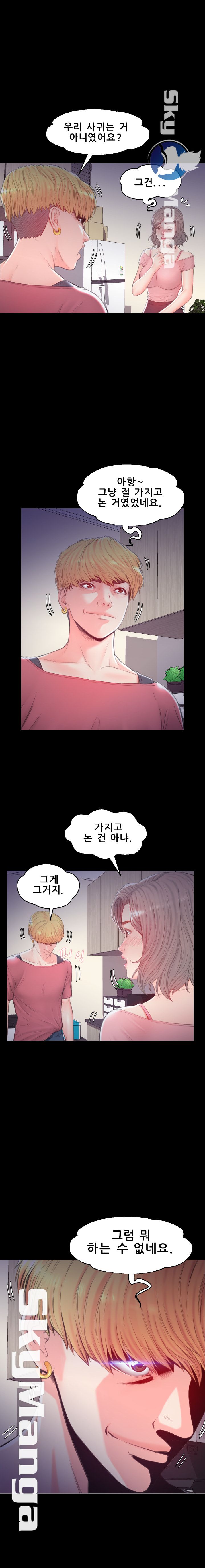 Daughter In Law Raw Chapter 37 Page 17