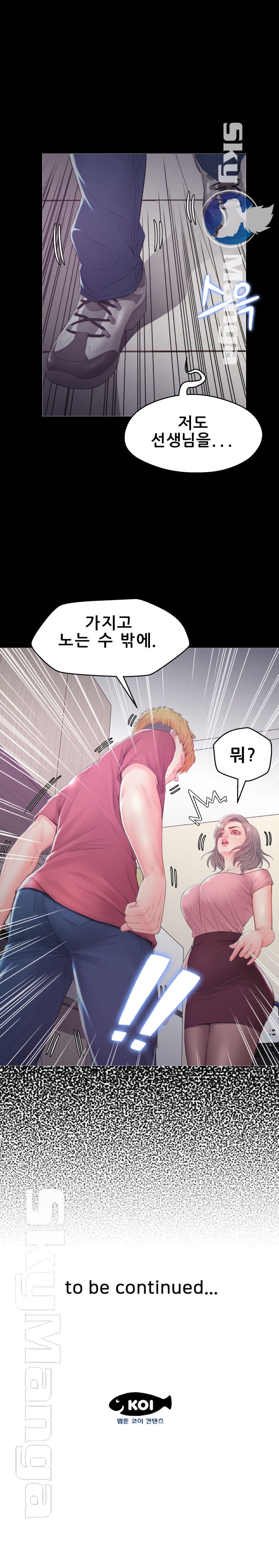 Daughter In Law Raw Chapter 37 Page 18