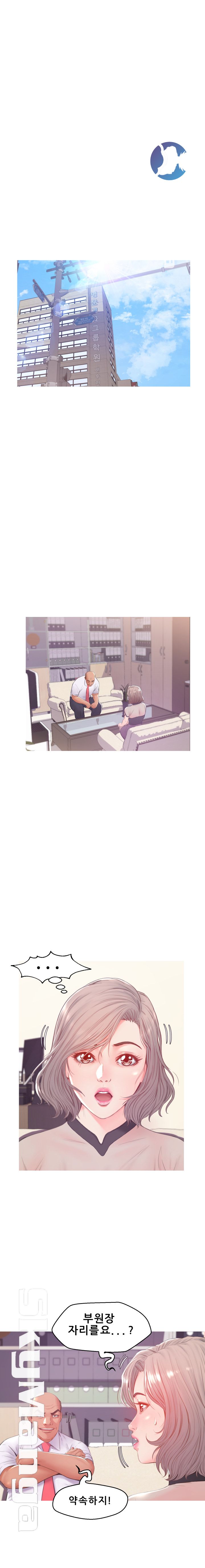 Daughter In Law Raw Chapter 37 Page 2