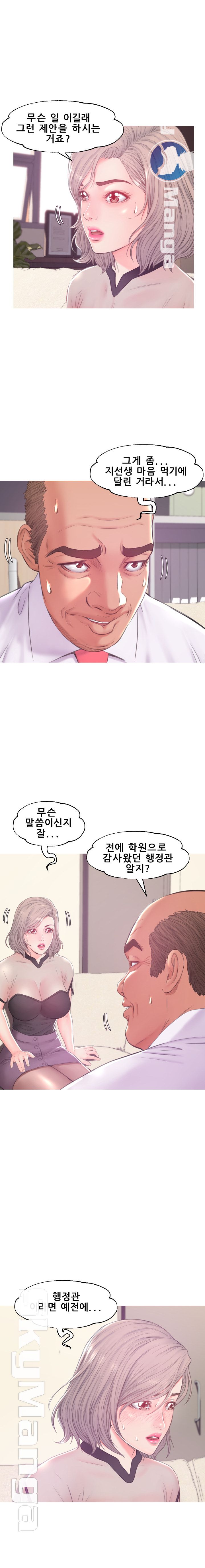 Daughter In Law Raw Chapter 37 Page 3