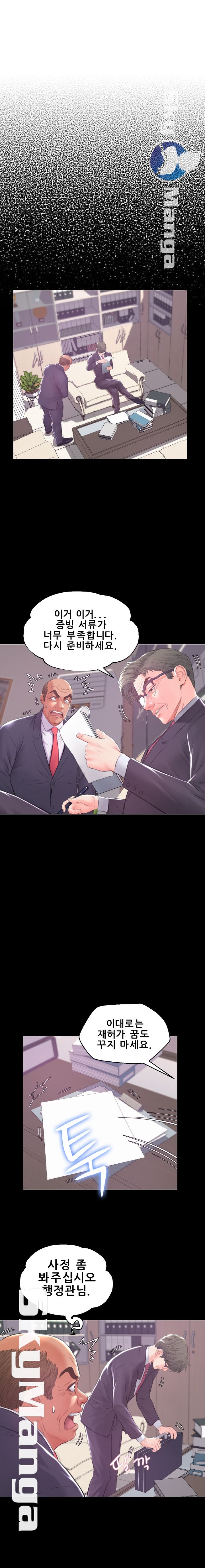 Daughter In Law Raw Chapter 37 Page 4