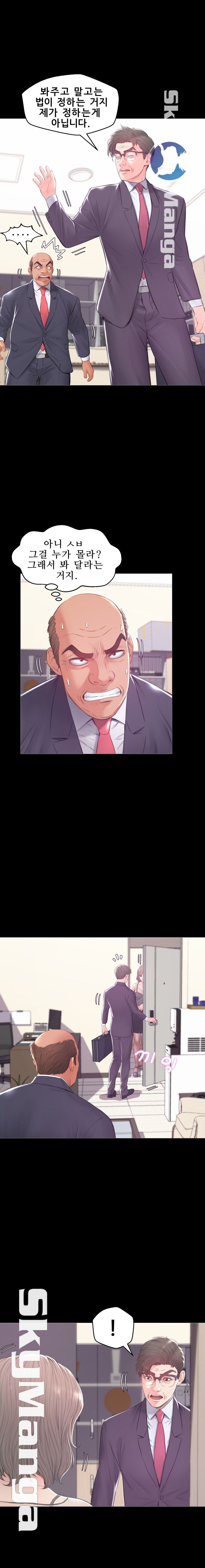 Daughter In Law Raw Chapter 37 Page 5