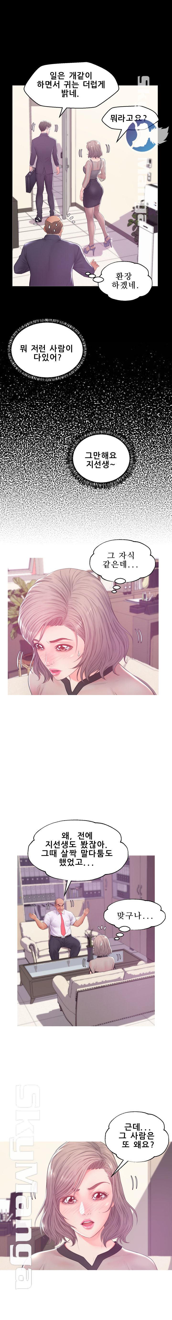 Daughter In Law Raw Chapter 37 Page 8