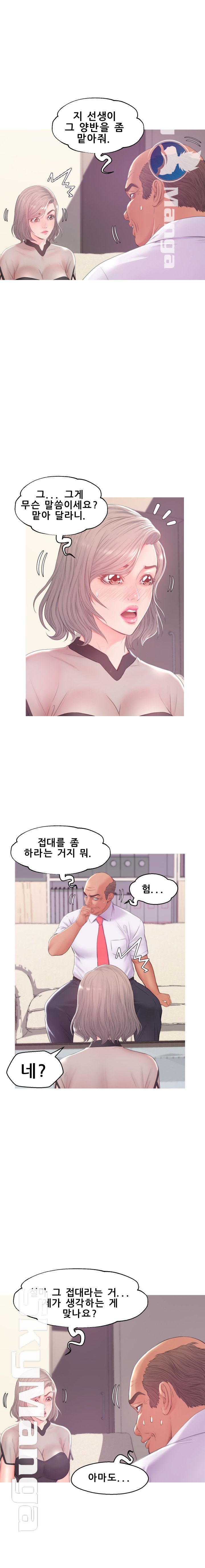 Daughter In Law Raw Chapter 37 Page 9