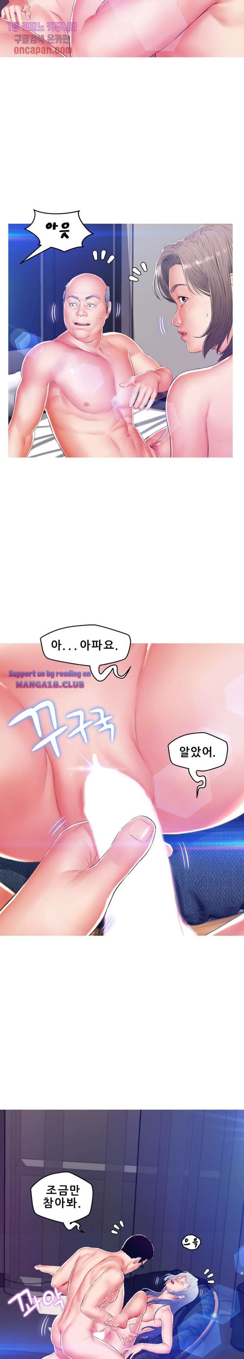Daughter In Law Raw Chapter 73 Page 15
