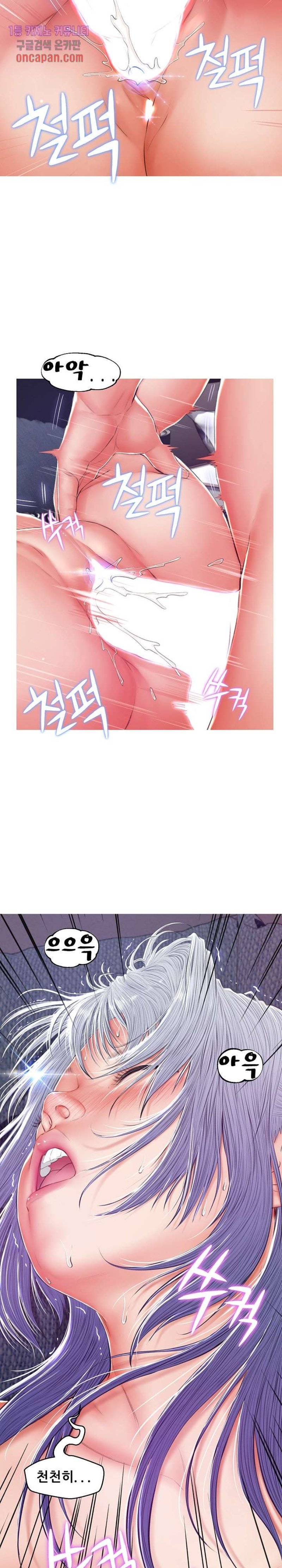 Daughter In Law Raw Chapter 73 Page 17