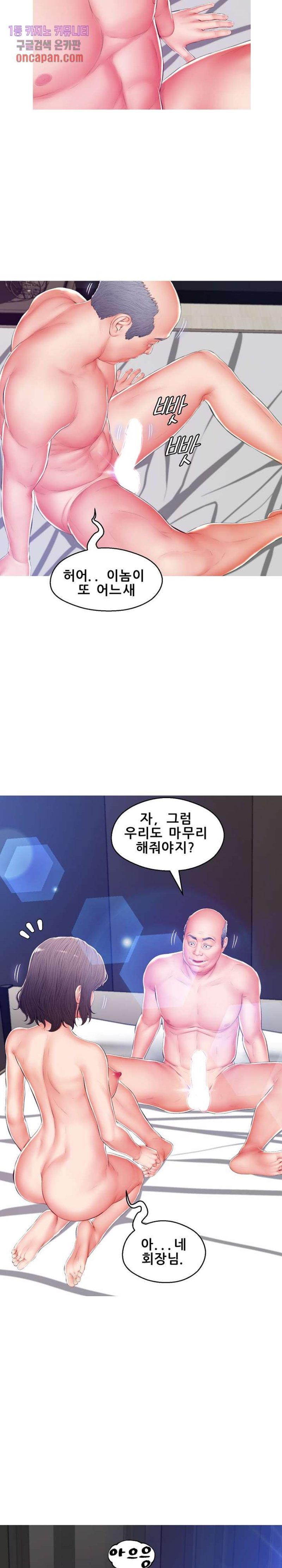 Daughter In Law Raw Chapter 73 Page 23