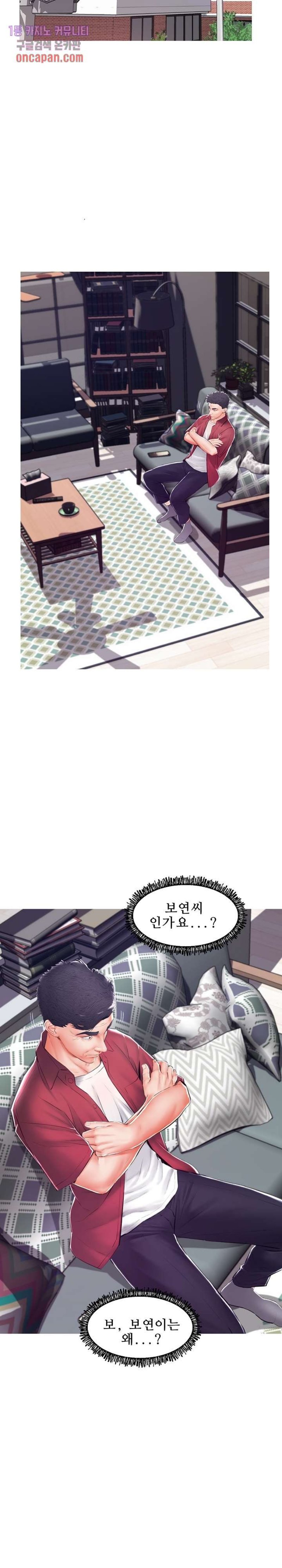 Daughter In Law Raw Chapter 73 Page 4