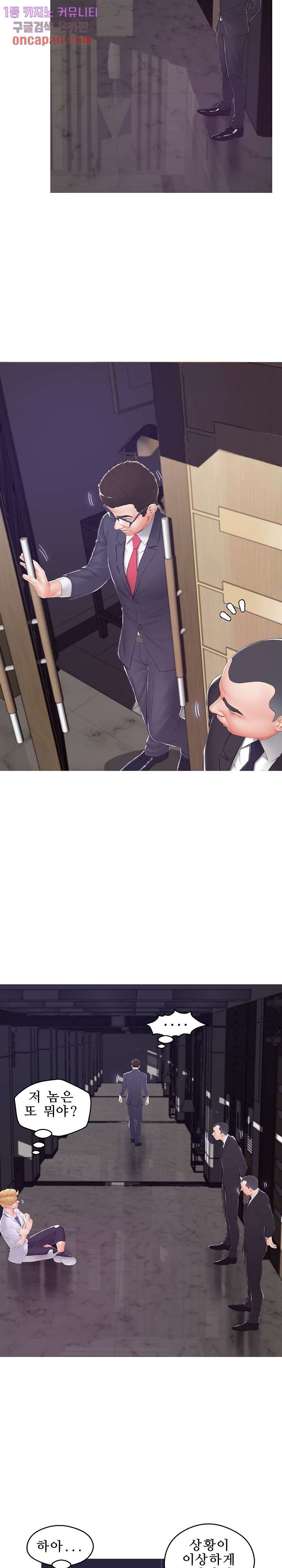 Daughter In Law Raw Chapter 74 Page 10