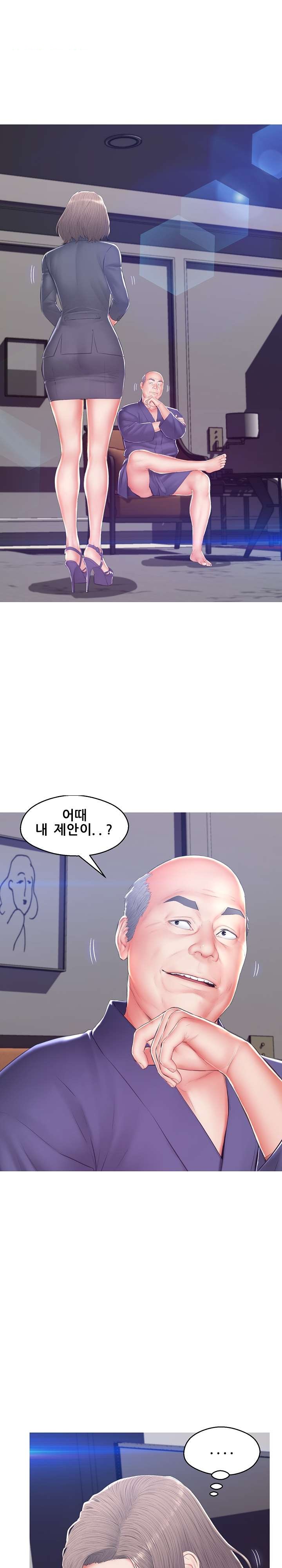 Daughter In Law Raw Chapter 74 Page 13