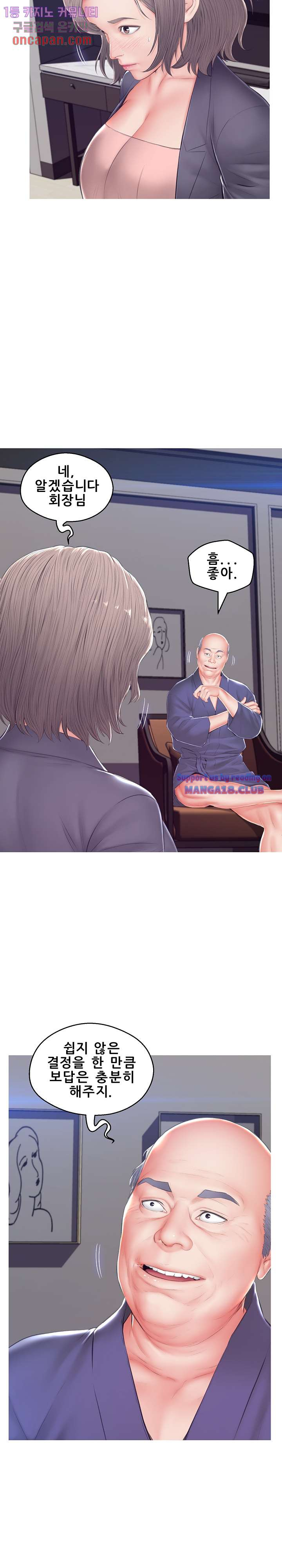 Daughter In Law Raw Chapter 74 Page 14