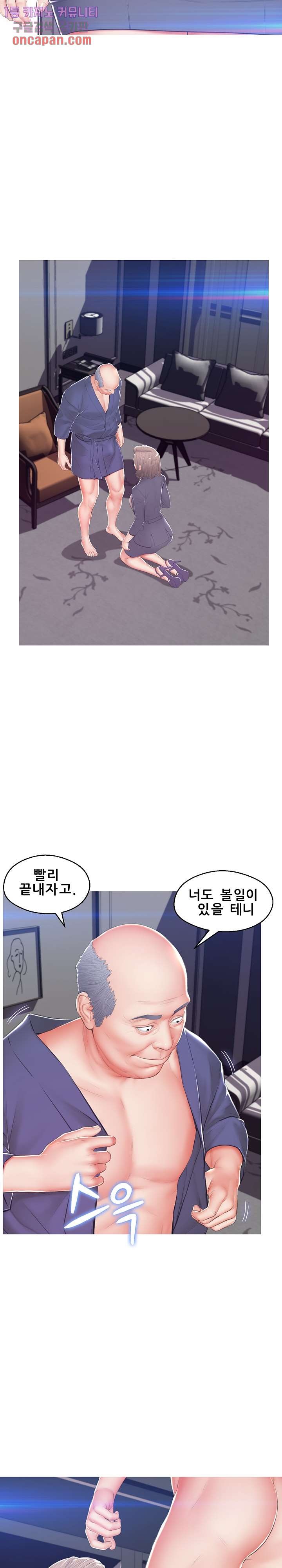 Daughter In Law Raw Chapter 74 Page 17