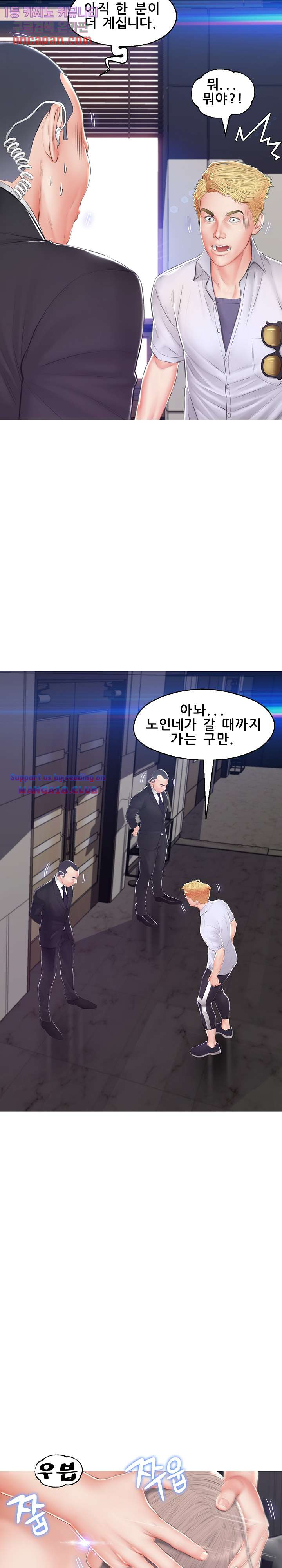 Daughter In Law Raw Chapter 74 Page 23