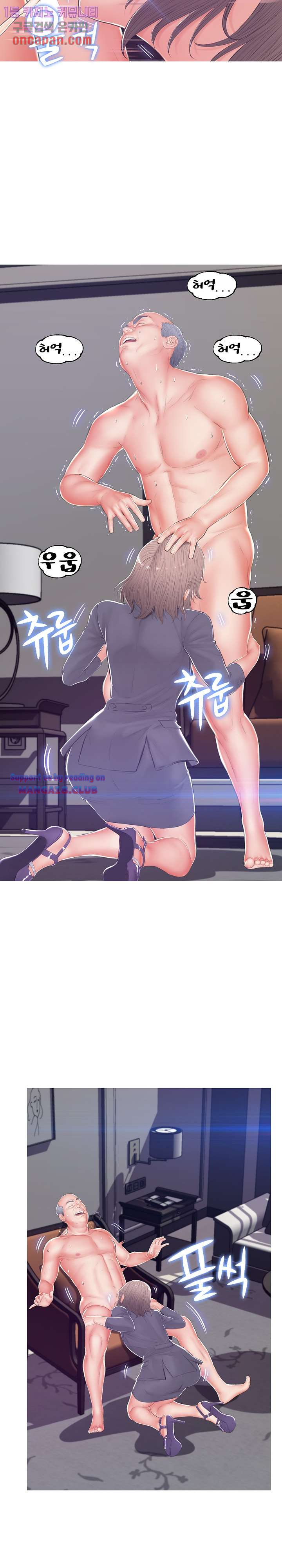 Daughter In Law Raw Chapter 74 Page 27