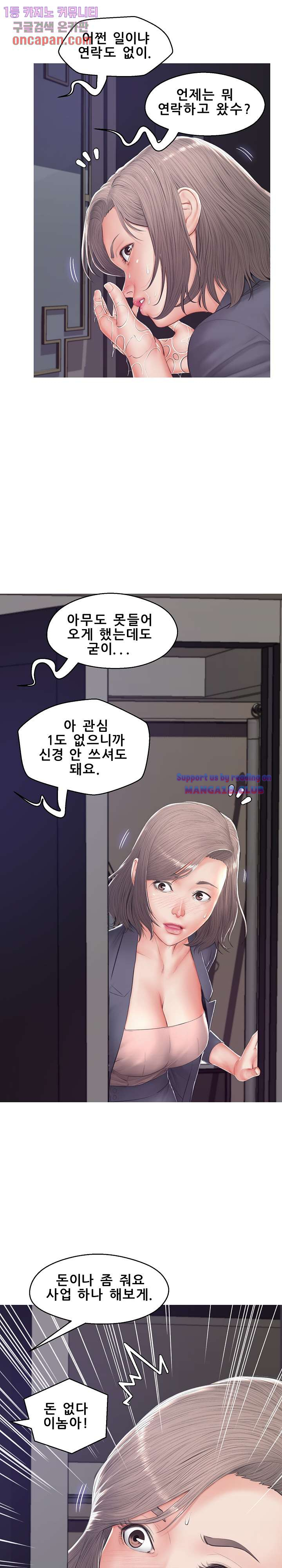 Daughter In Law Raw Chapter 74 Page 30