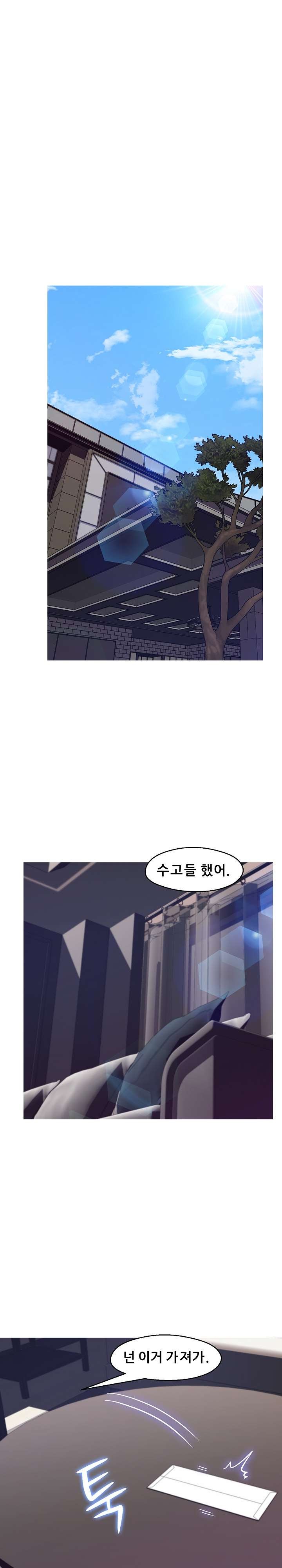 Daughter In Law Raw Chapter 74 Page 4