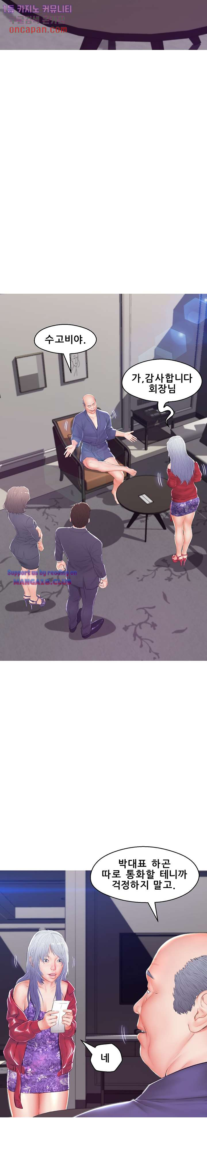 Daughter In Law Raw Chapter 74 Page 5