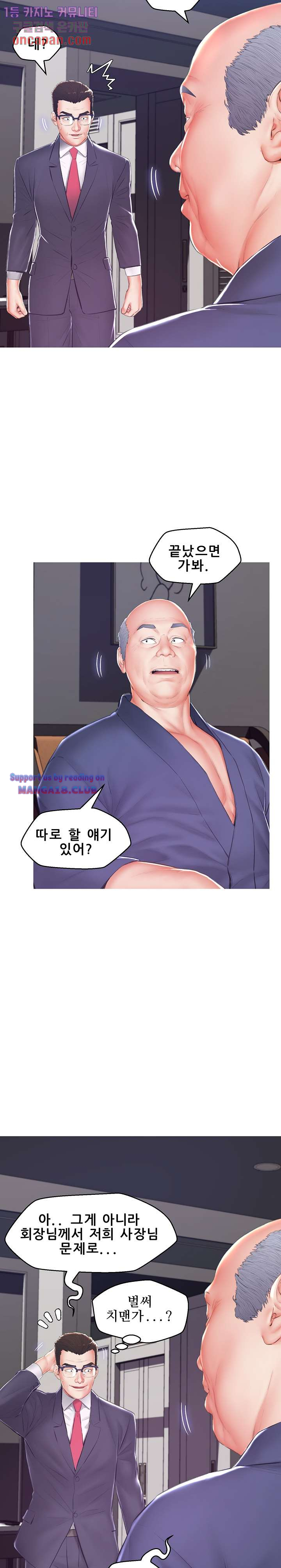 Daughter In Law Raw Chapter 74 Page 7