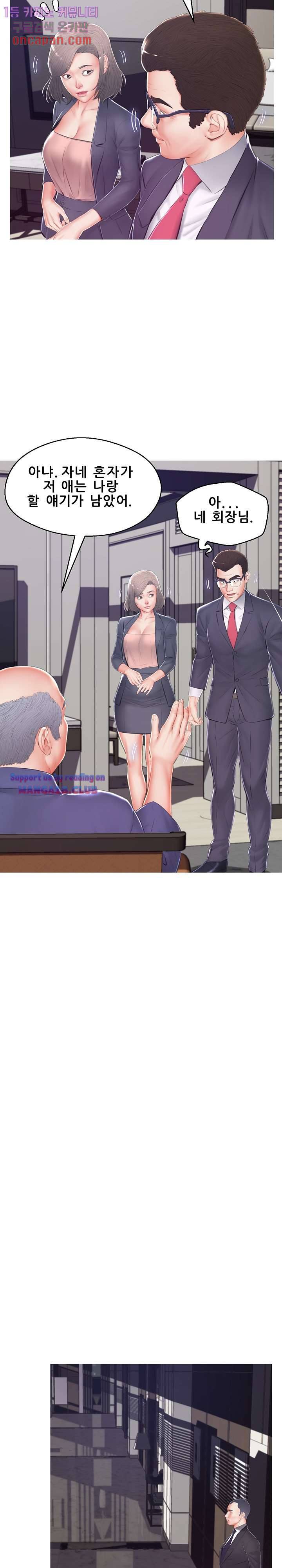 Daughter In Law Raw Chapter 74 Page 9