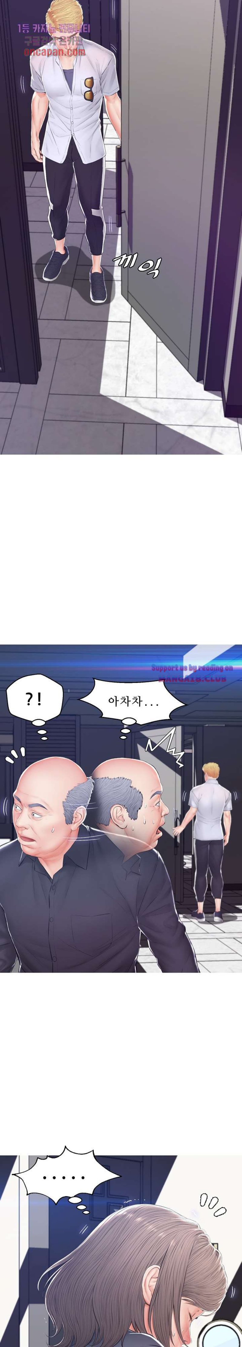 Daughter In Law Raw Chapter 75 Page 10