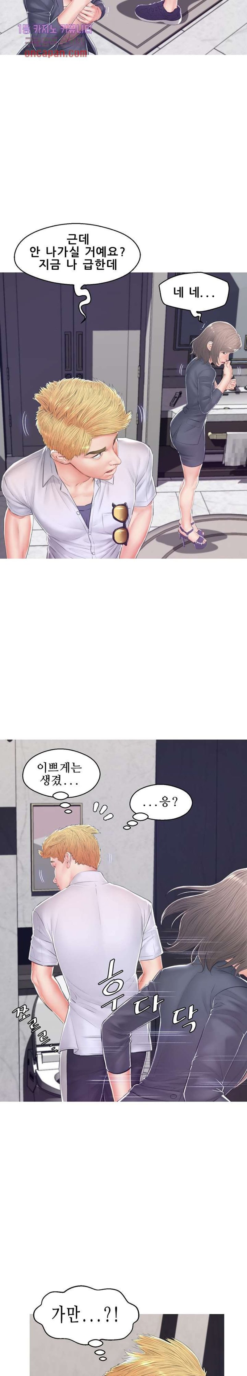 Daughter In Law Raw Chapter 75 Page 12
