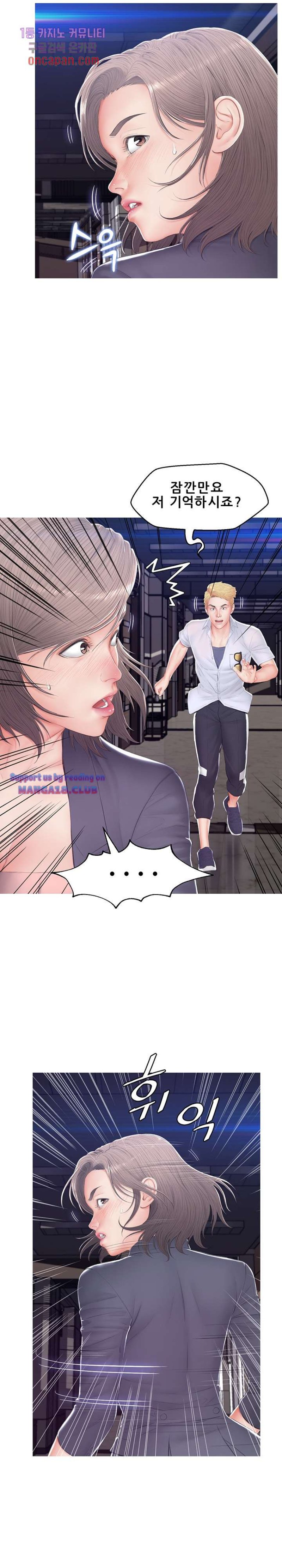 Daughter In Law Raw Chapter 75 Page 17
