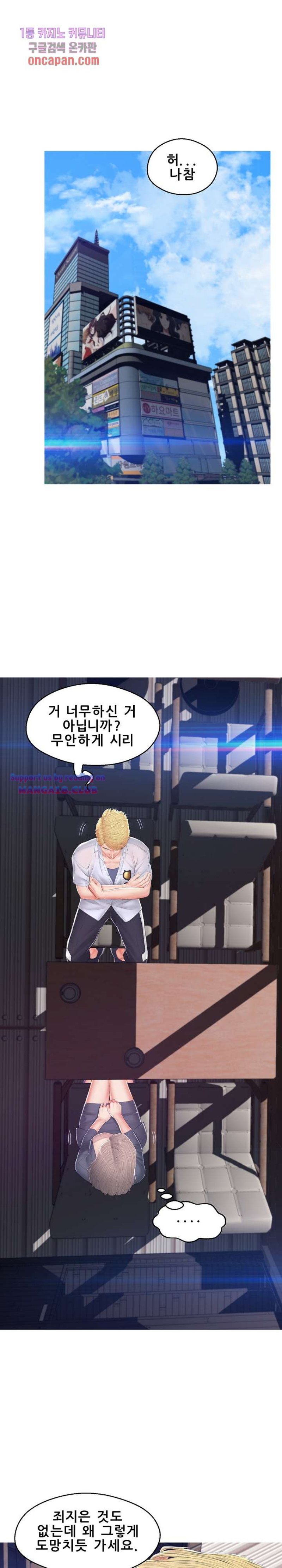 Daughter In Law Raw Chapter 75 Page 19