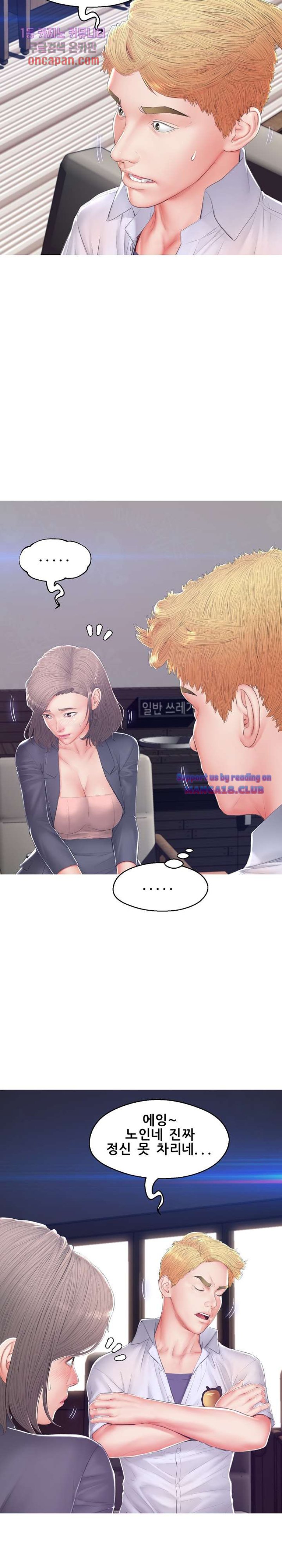 Daughter In Law Raw Chapter 75 Page 20
