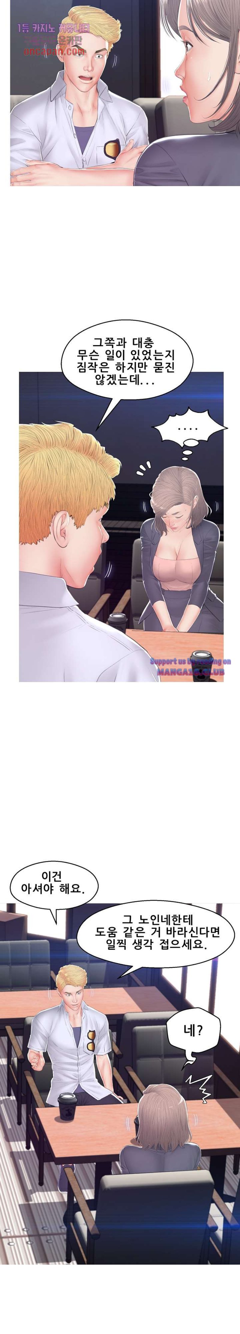 Daughter In Law Raw Chapter 75 Page 22
