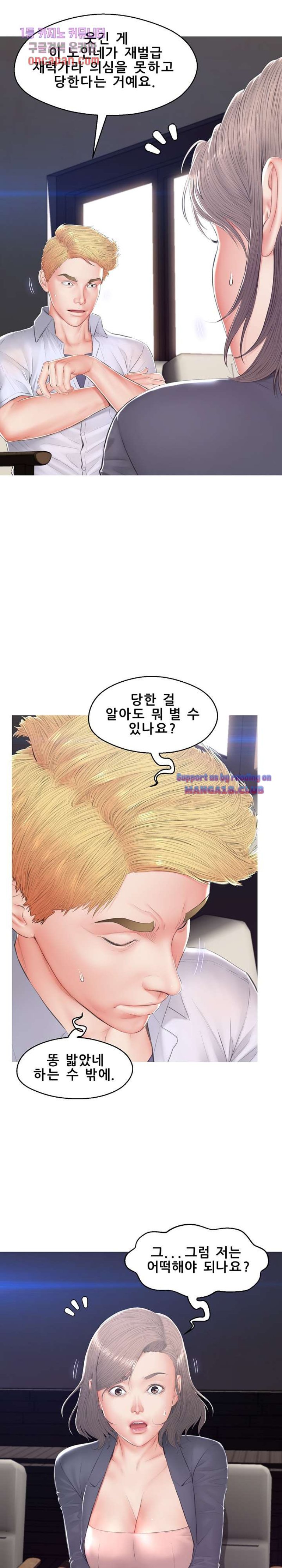 Daughter In Law Raw Chapter 75 Page 24