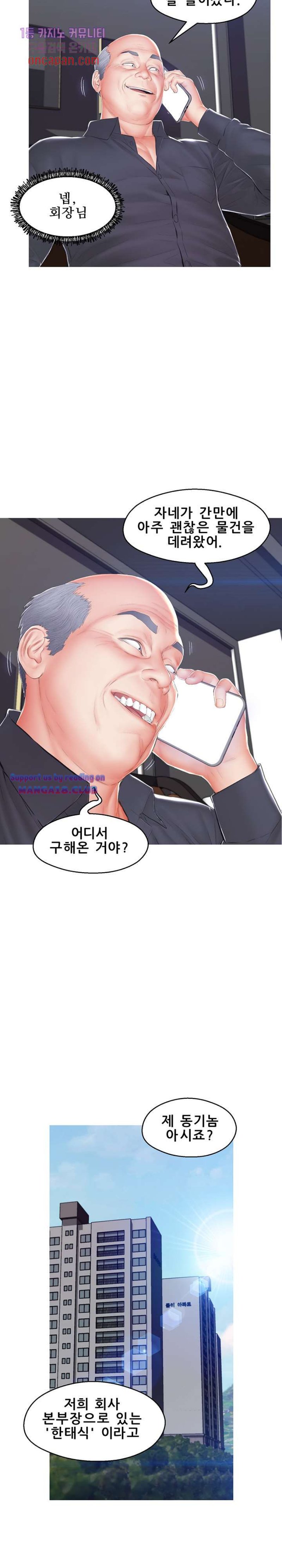 Daughter In Law Raw Chapter 75 Page 27