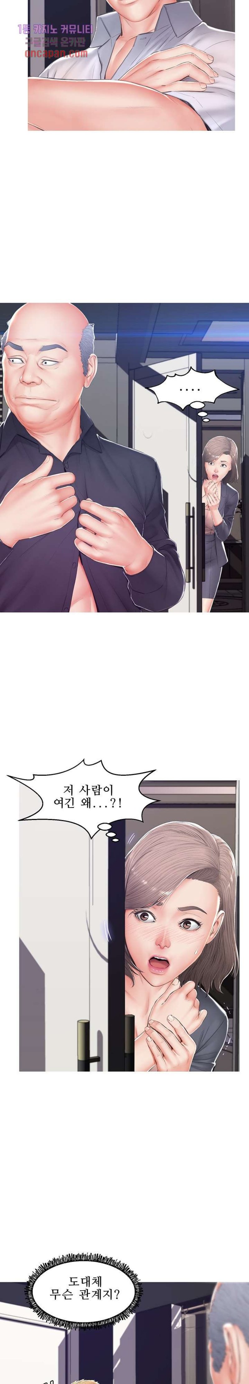Daughter In Law Raw Chapter 75 Page 5