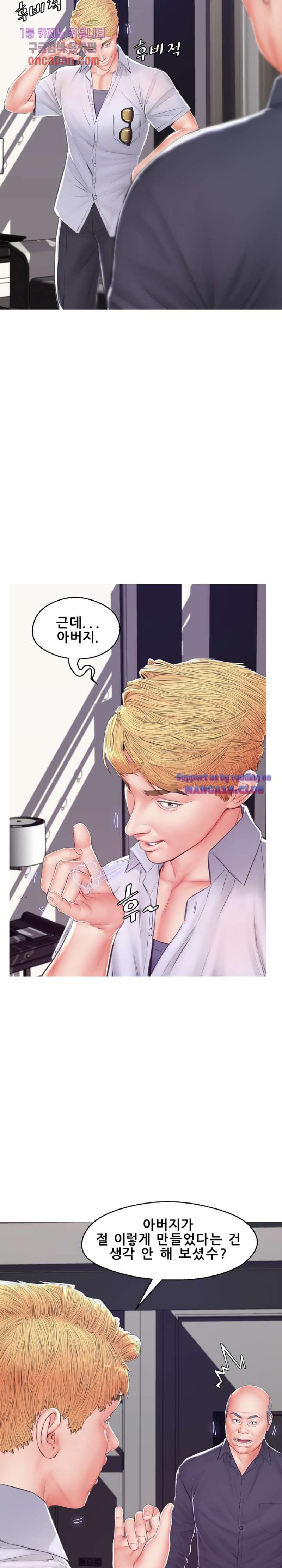 Daughter In Law Raw Chapter 75 Page 6