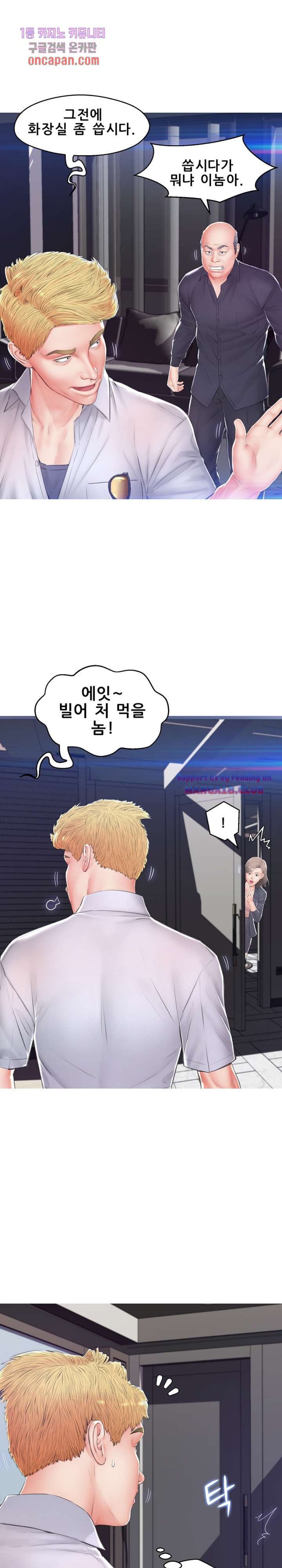 Daughter In Law Raw Chapter 75 Page 8