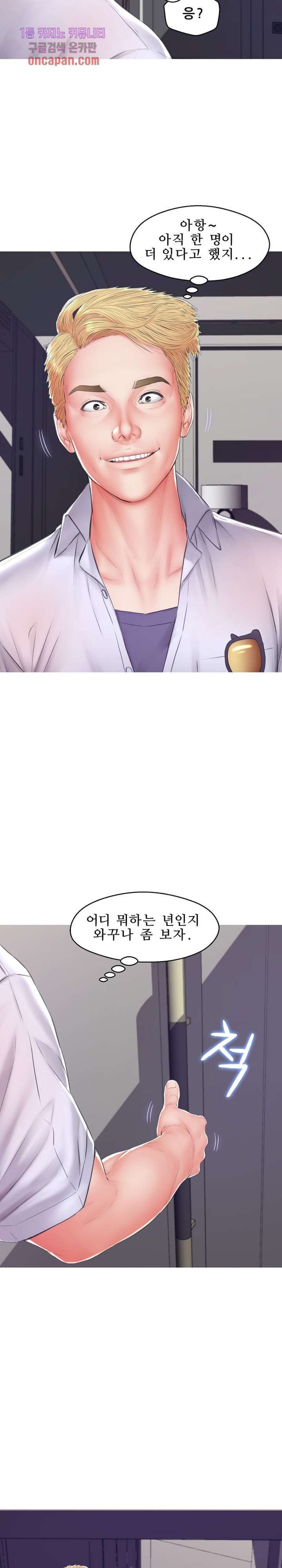 Daughter In Law Raw Chapter 75 Page 9
