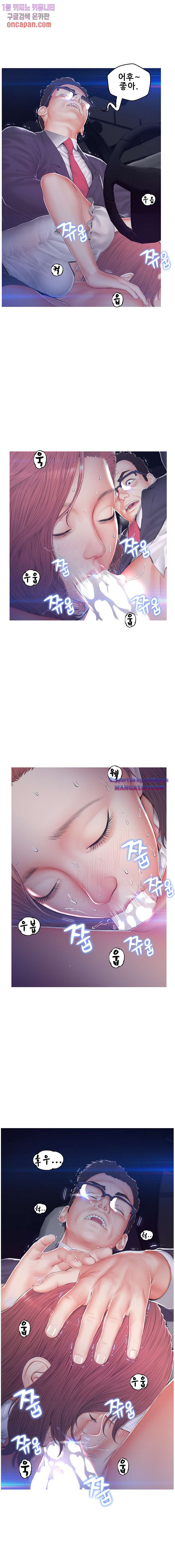 Daughter In Law Raw Chapter 76 Page 10