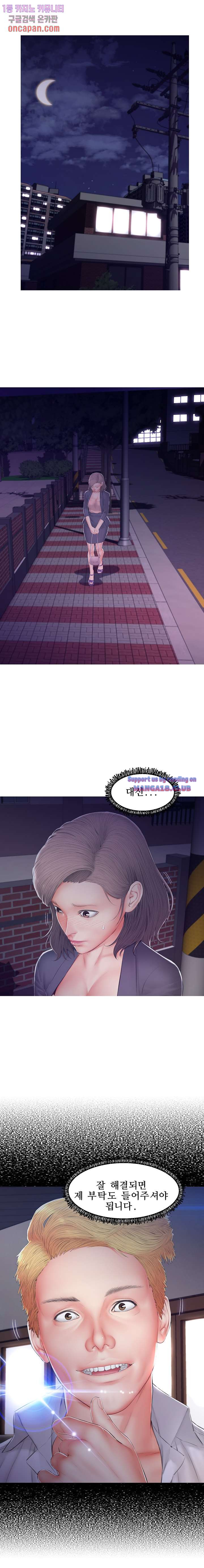 Daughter In Law Raw Chapter 76 Page 14