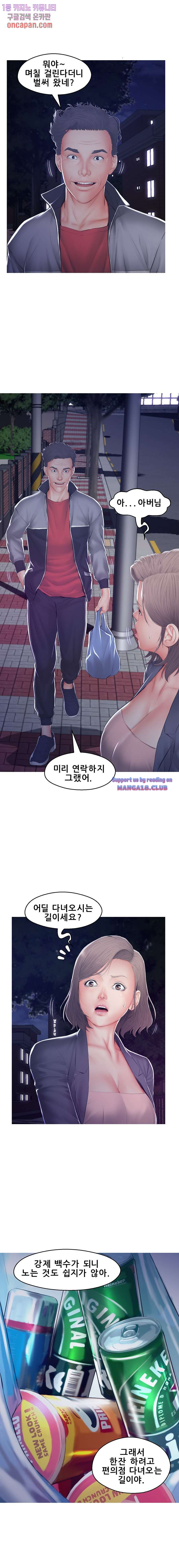 Daughter In Law Raw Chapter 76 Page 16