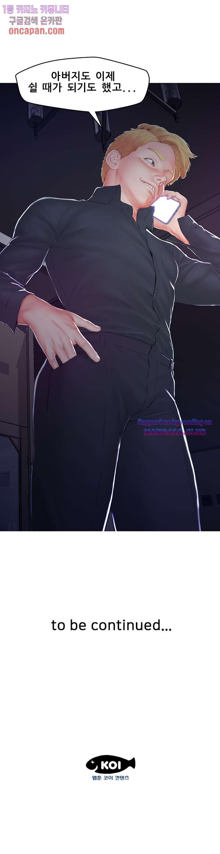 Daughter In Law Raw Chapter 76 Page 18