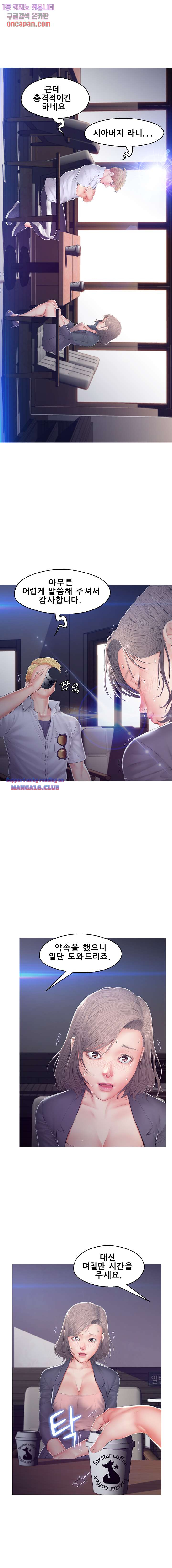 Daughter In Law Raw Chapter 76 Page 3