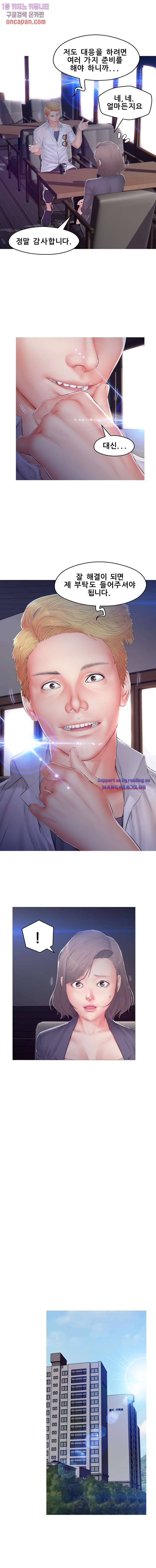 Daughter In Law Raw Chapter 76 Page 4