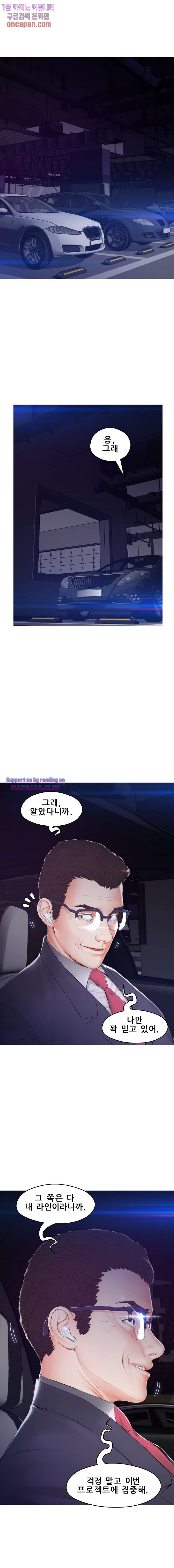 Daughter In Law Raw Chapter 76 Page 5