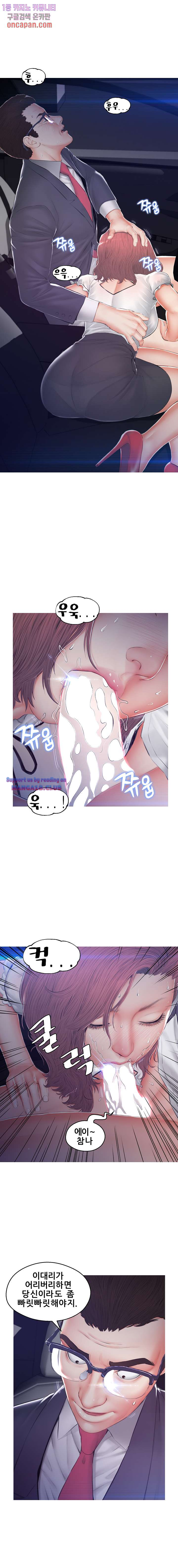 Daughter In Law Raw Chapter 76 Page 7