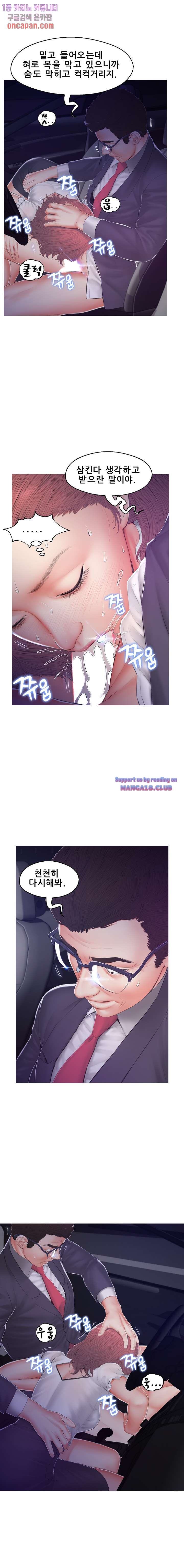 Daughter In Law Raw Chapter 76 Page 8