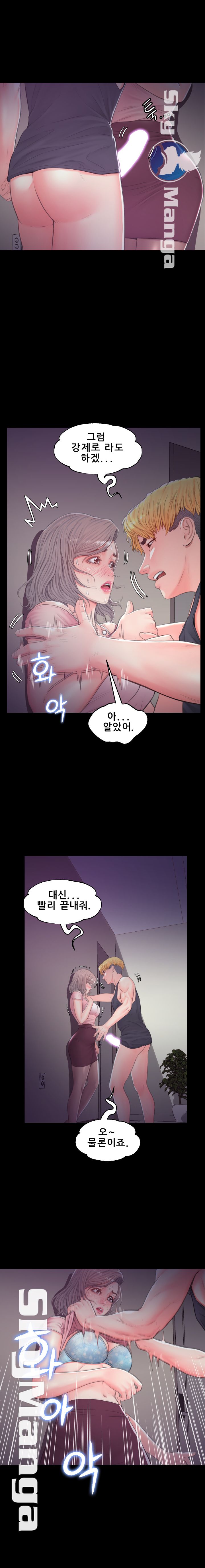 Daughter In Law Raw Chapter 38 Page 1