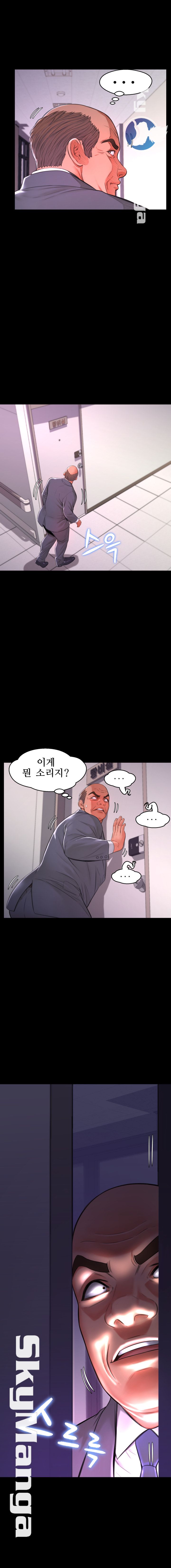 Daughter In Law Raw Chapter 38 Page 11